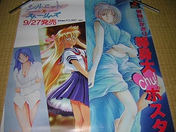 Amazon.co.jp: ！PS シルエット ストーリィズ 販売告知ポスター